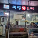 서민회도매 이미지