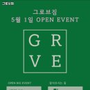 그로브짐 이미지