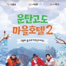촌장 이미지