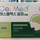 셀메드믿음약국 이미지