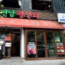 연남광안리 | [서울시 마포구]연남동에서 부산 감성을 느끼고 싶다면, 연남광안리 방문후기(메뉴,가격,주차)