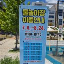 감계3호근린공원 이미지