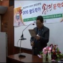 2016팔도문학회 정기총회 및 팔도문향7집 출판기념 동영상(최소편집) 이미지