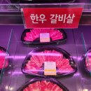 국제숯불갈비살 이미지