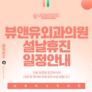 앤유의원 이미지