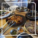 팔공산상사 | 대구 팔공산 맛집 쭈꾸미갈비 세트가 맛있었던 산중식당 팔공산 본점
