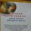 우이동 멸치국수 이미지