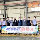 울산종합방역공사