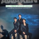 KBS | [공연 후기] 2026 리베란테 단독 콘서트 ‘AWAKEN’ 후기 - KBS 아레나, 20260523