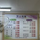 맛나모듬식당 이미지