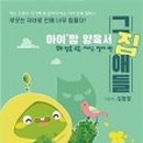 그집애