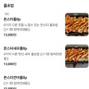 우정요양병원 | [경북 영주 추석연휴 가족외식 장소 4탄] 영주 가흥동 초밥 맛집 준이네초밥가게 후기