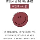 스마일 연애 테스트 이미지