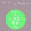1센티미터의행복