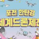 드론의 세계 이미지