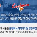 쿨맨비뇨의학과의원 이미지