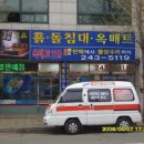 옥매트돌침대수리119 | [공지]옥매트119 (판매에서 수리까지)