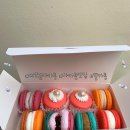 대신동마카롱 이미지