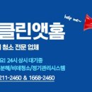 더클린앳홈 이미지