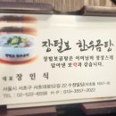 장털보한우곰탕 이미지