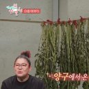 황태와시래기