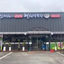 주식회사 철원막국수 김재원의 생고기 | 양주 고읍동 &#34;철원막국수&amp;김재원의생고기&#34; 본점 솔직한 후기