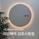 시온메디칼 | 김포미용실 김포카키브라운 염색 리안헤어 시온디자이너 (밀본 네오빈티지카키)