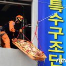 세종119 화학구조대 이미지