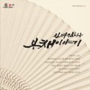 장인의손길 이미지