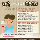 힐링점핑 이미지
