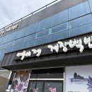 예이제게장백반(바람의언덕점) | [거제] 예이제게장백반 바람의 언덕점 내돈내산 후기