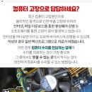 맥스피드피씨 이미지