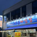 태풍해삼집 이미지