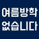 오늘도영어학원