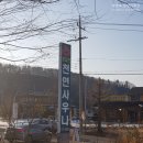 용문사우나 이미지