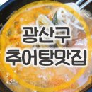 김가네돌솥추어탕