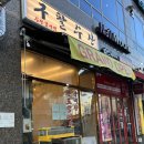 구팔수산 이미지