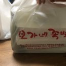 오가네족발 정관점 이미지