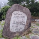우회도로삼거리(우) | 갈론계곡(옥녀봉-아가봉)과 산막이옛길(삼성봉-천장봉-등잔봉) 8자 환종주 산행후기 제1부