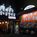 부평 곱창전골 맛집, 소곱창이 혜자롭다. @양평해장국