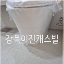 이진캐스빌아파트 | 강북이진캐스빌 줄눈재시공 후기