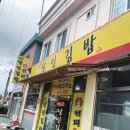 녹산김밥 네이버블로그