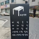 심야식탁 - 남양주시 | 심야식탁