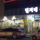 민지네생선 이미지