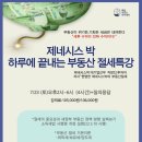 봄부동산 이미지