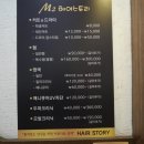 엠투헤어 이미지