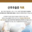 산후우울증 증상 및 원인 치료 이미지