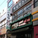 소문난시골암돼지 | 여수삼합 학동맛집 '여천 시골집 시골한상' 찐 현지인 맛집 이유가 있네!