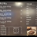 쌍문역맛집 인생극장쪽갈비 후기