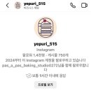 예퓨리네 이미지